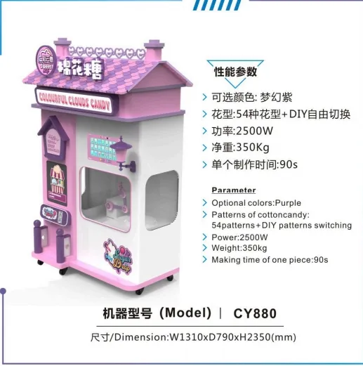 Cotton Candy Vending Machine